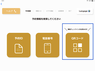 img_tabiq_helper.png